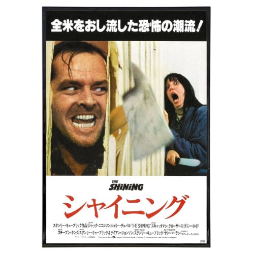 The Shining: Japan Film Poster - Print - The Vault